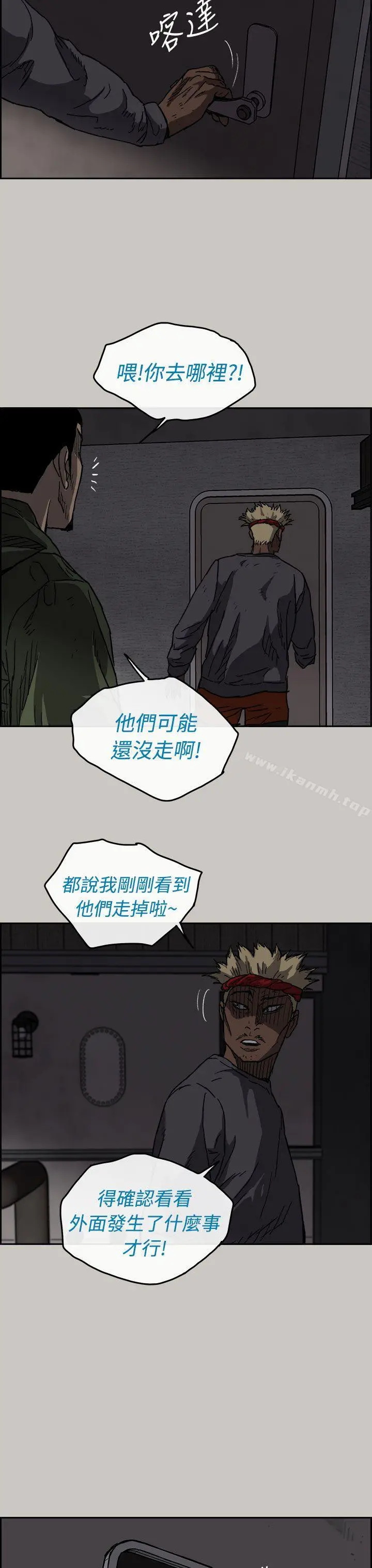 MAD:小姐与司机 第35话 第4页