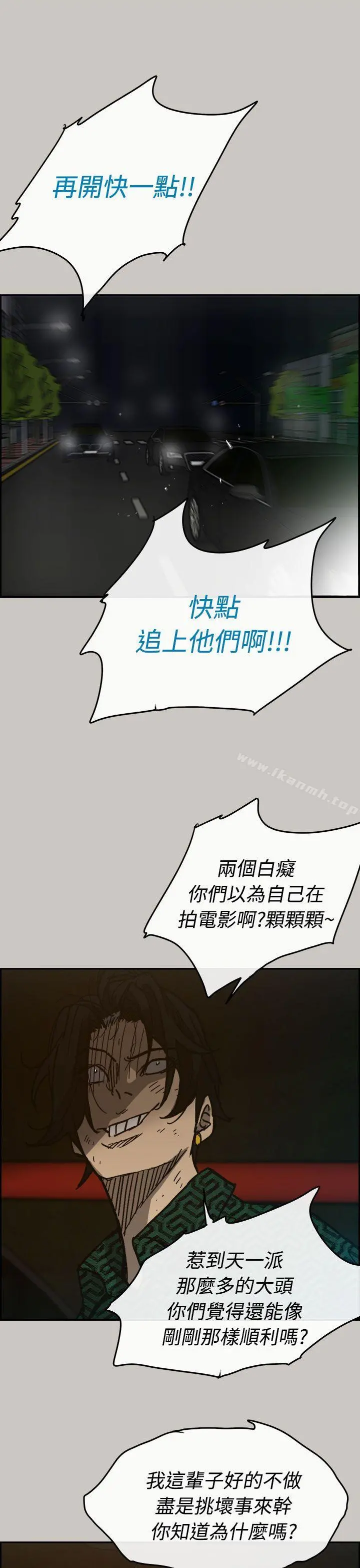 MAD:小姐与司机 第35话 第40页