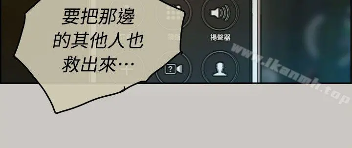 MAD:小姐与司机 第35话 第35页