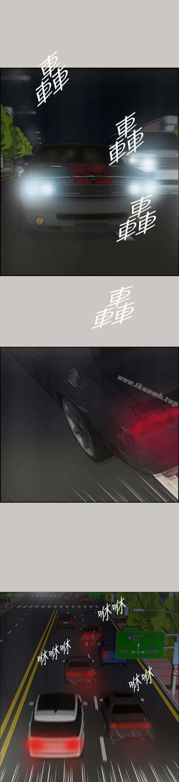 MAD:小姐与司机 第35话 第21页