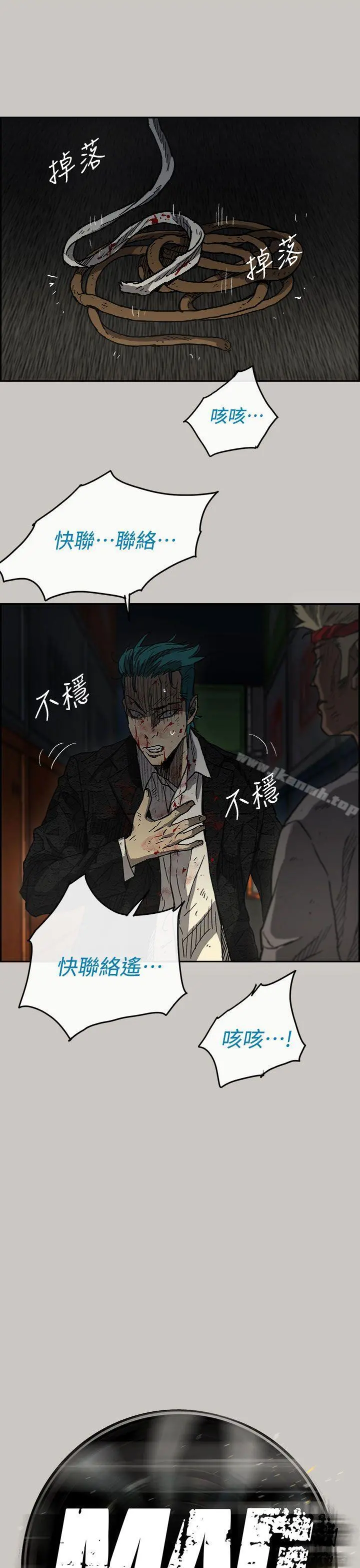 MAD:小姐与司机 第35话 第11页