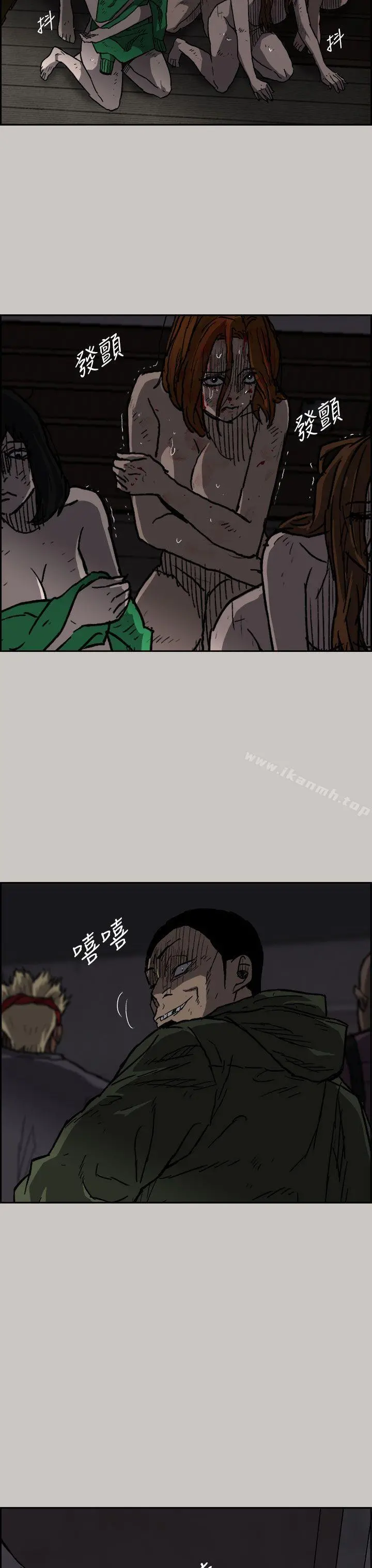MAD:小姐与司机 第35话 第3页