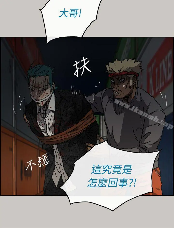 MAD:小姐与司机 第35话 第10页
