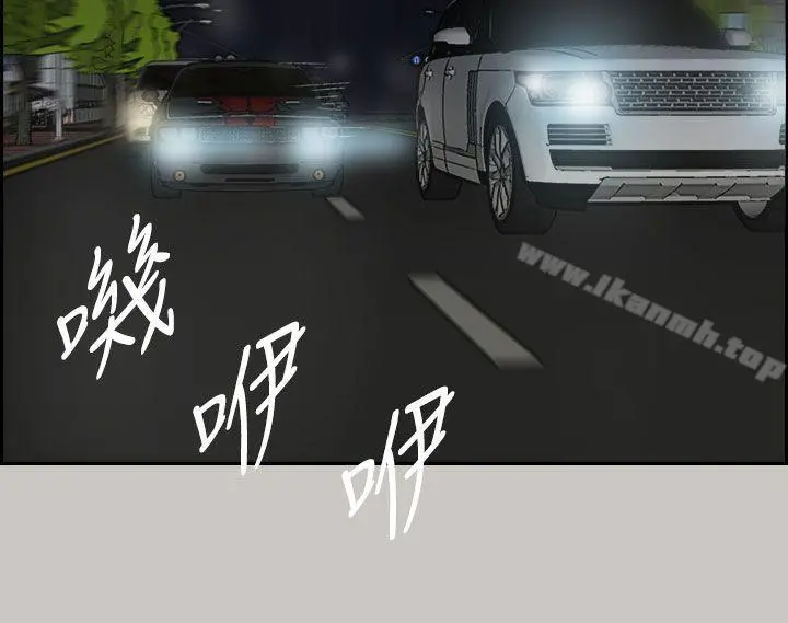MAD:小姐与司机 第35话 第20页
