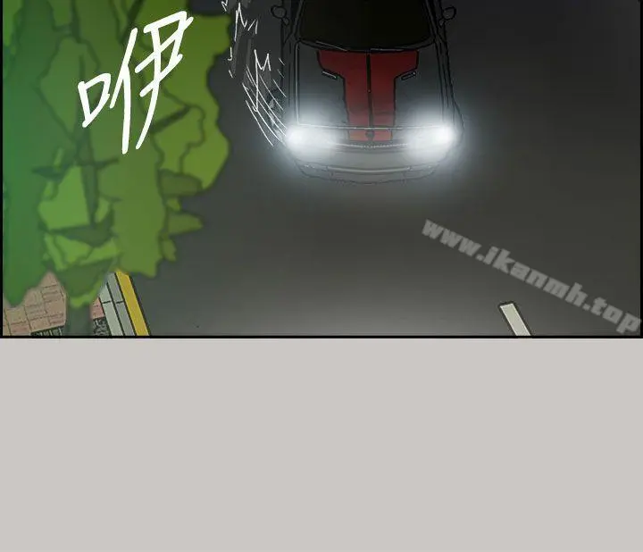 MAD:小姐与司机 第35话 第30页