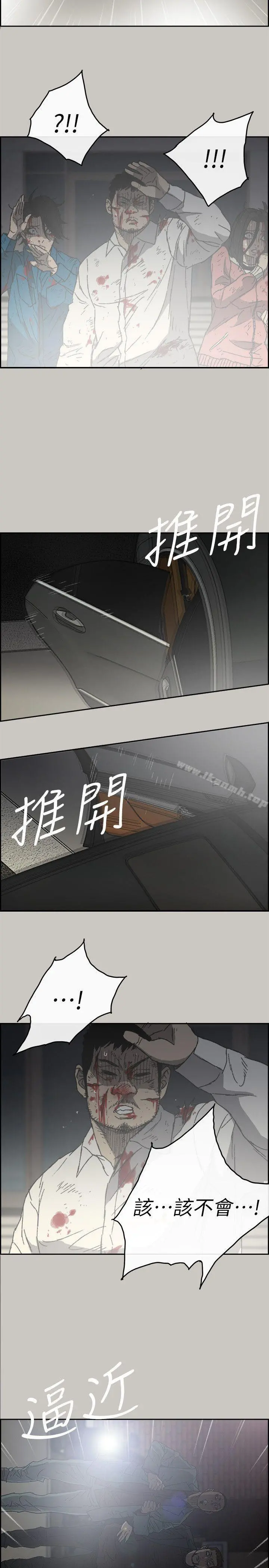 MAD:小姐与司机 第54话-拖延战术 第24页
