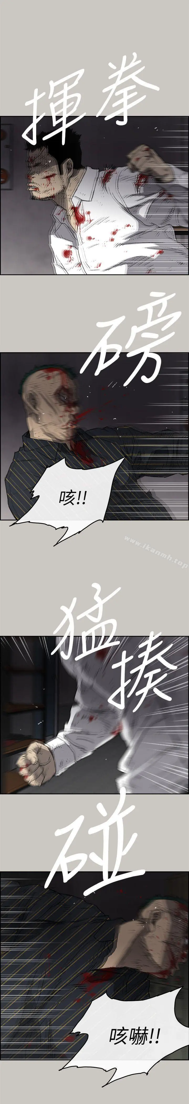MAD:小姐与司机 第54话-拖延战术 第5页