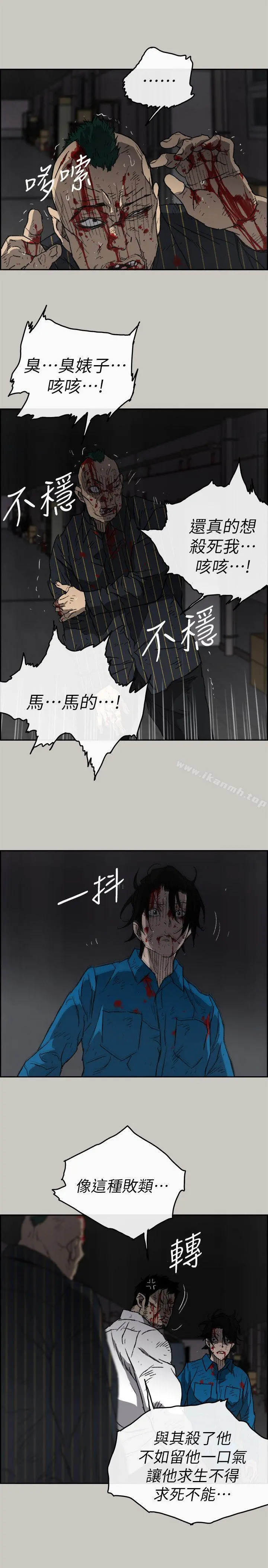 MAD:小姐与司机 第54话-拖延战术 第3页