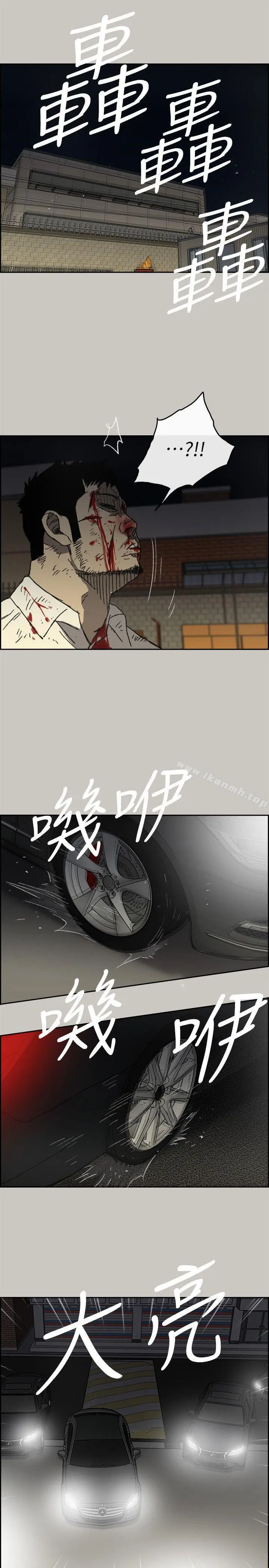 MAD:小姐与司机 第54话-拖延战术 第23页