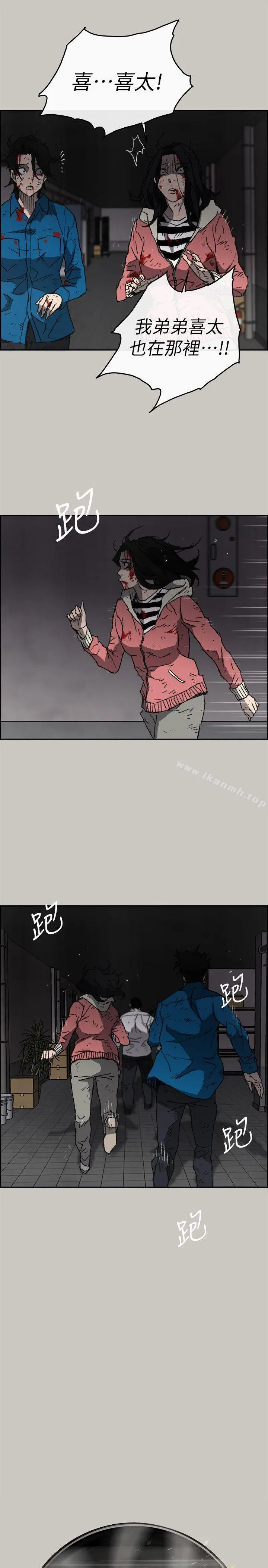 MAD:小姐与司机 第54话-拖延战术 第14页