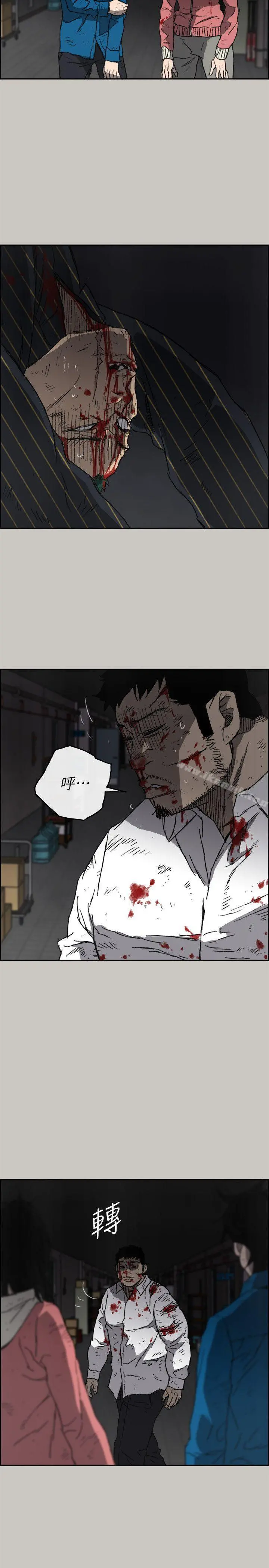 MAD:小姐与司机 第54话-拖延战术 第11页