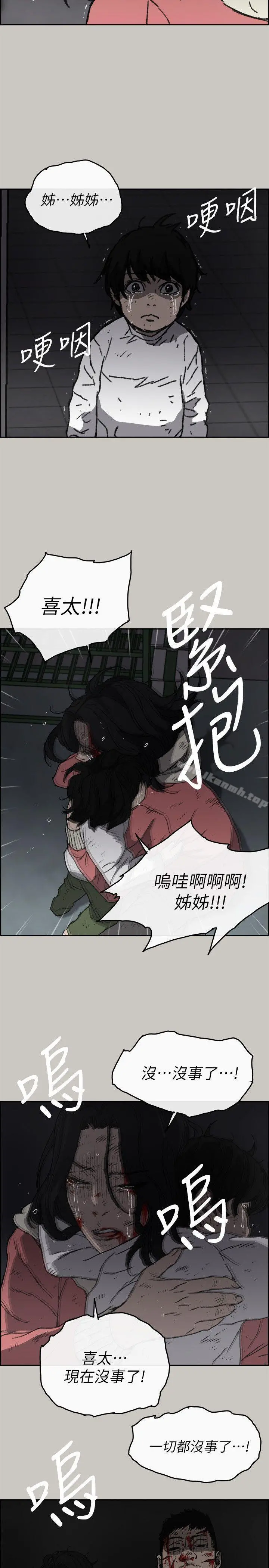 MAD:小姐与司机 第54话-拖延战术 第19页