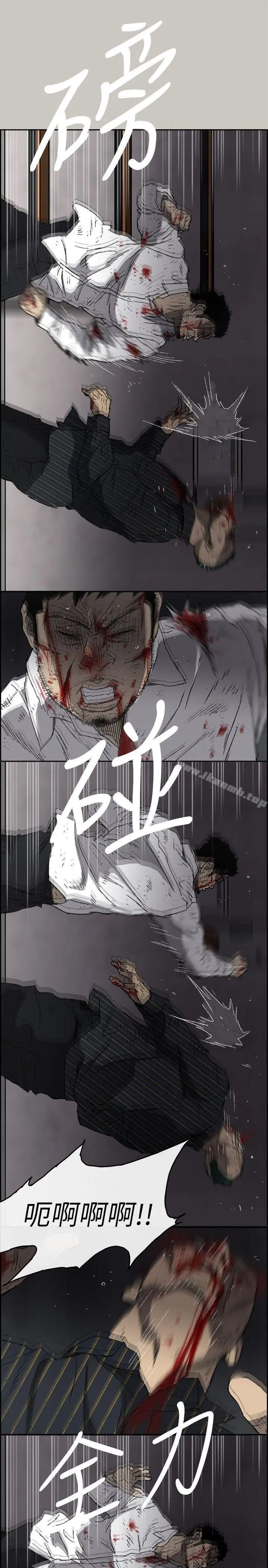 MAD:小姐与司机 第54话-拖延战术 第6页