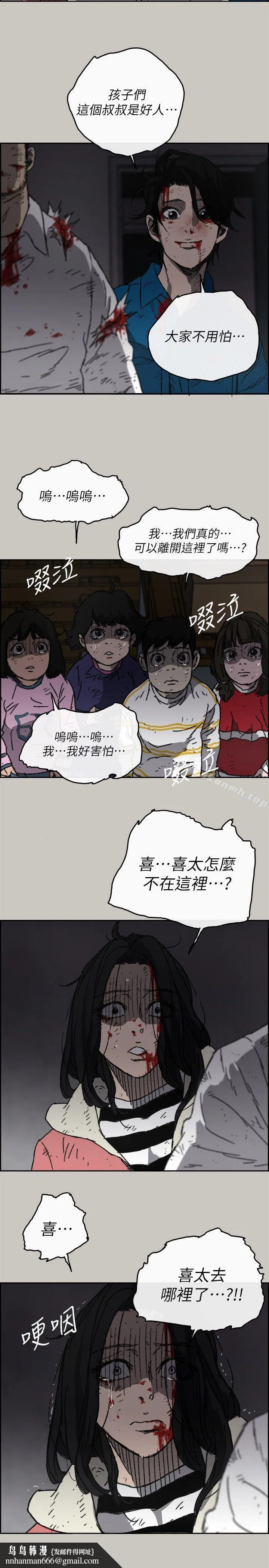 MAD:小姐与司机 第54话-拖延战术 第16页