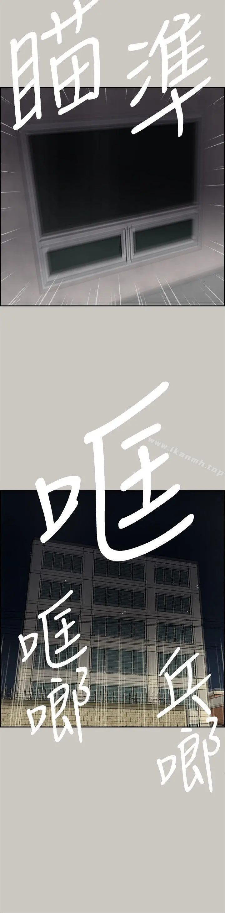 MAD:小姐与司机 第54话-拖延战术 第9页