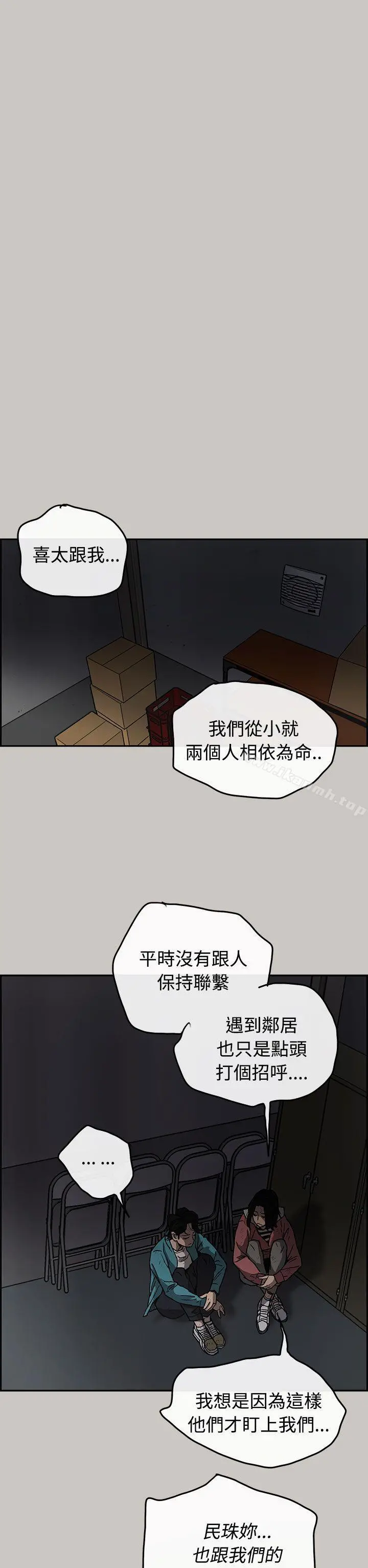 MAD:小姐与司机 第16话 第29页
