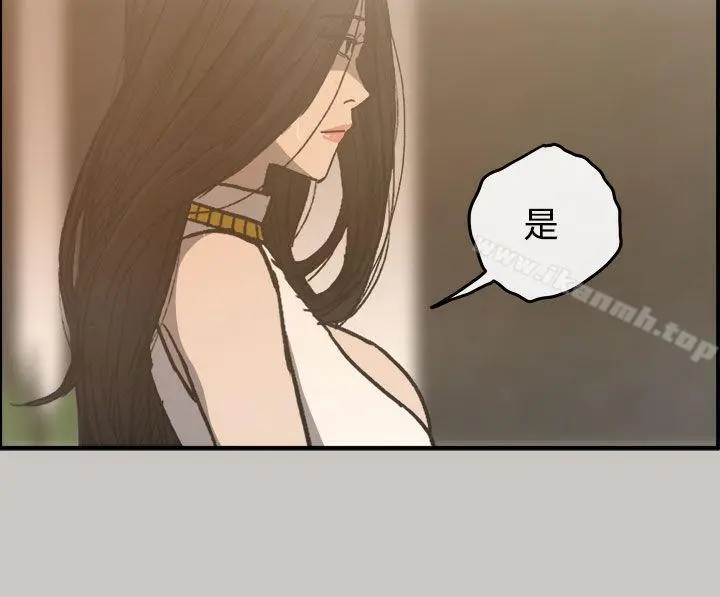 MAD:小姐与司机 第16话 第15页