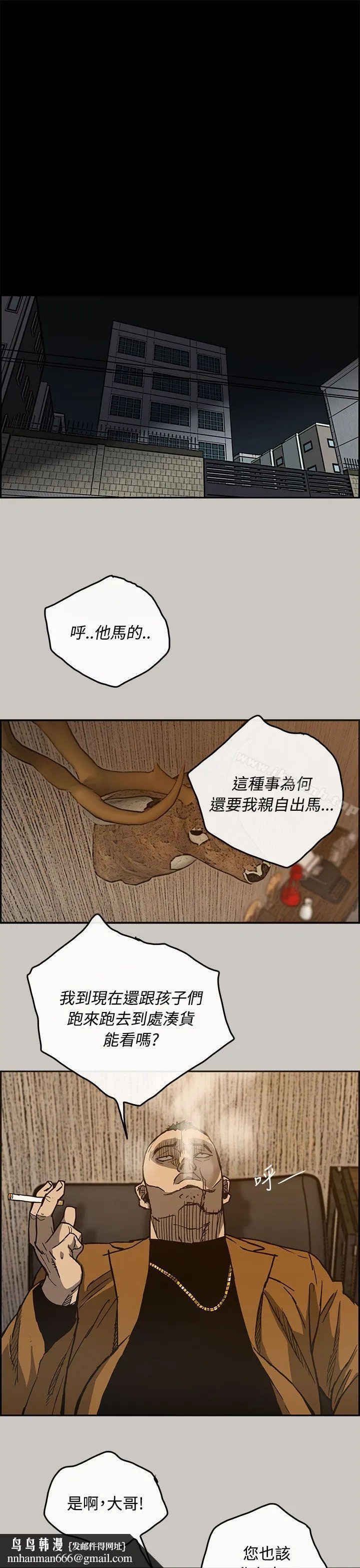 MAD:小姐与司机 第16话 第23页