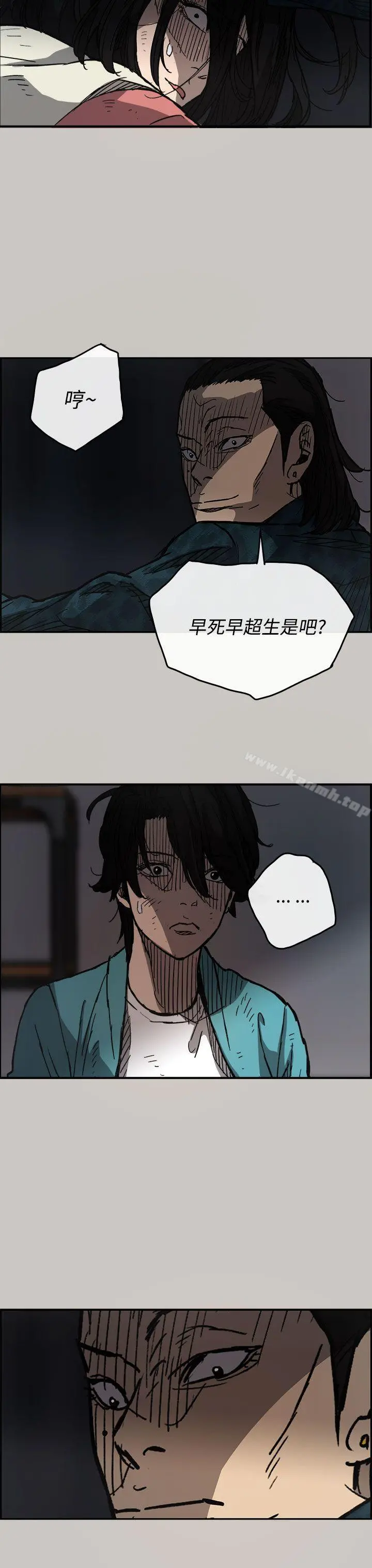 MAD:小姐与司机 第16话 第36页