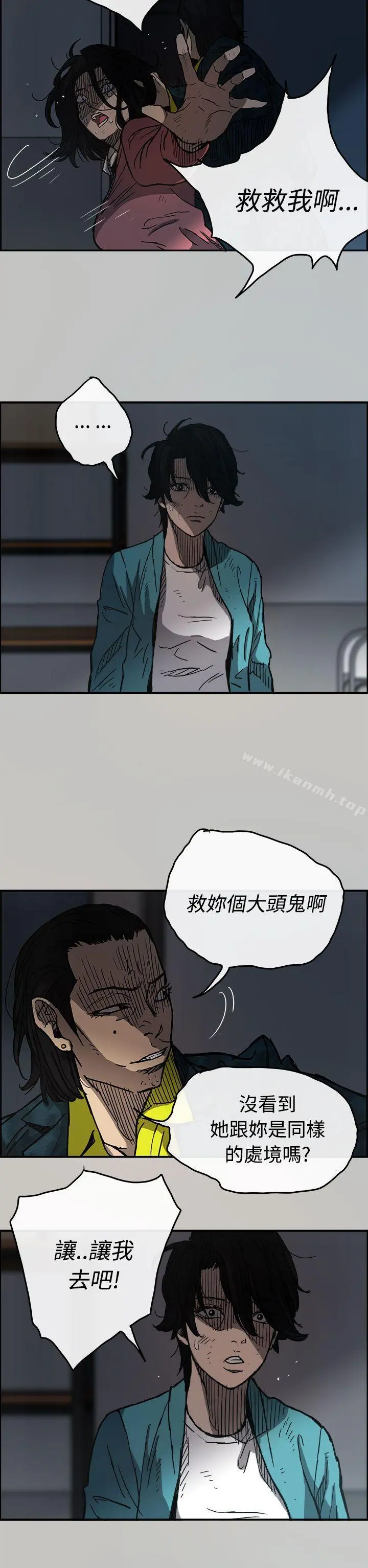 MAD:小姐与司机 第16话 第34页