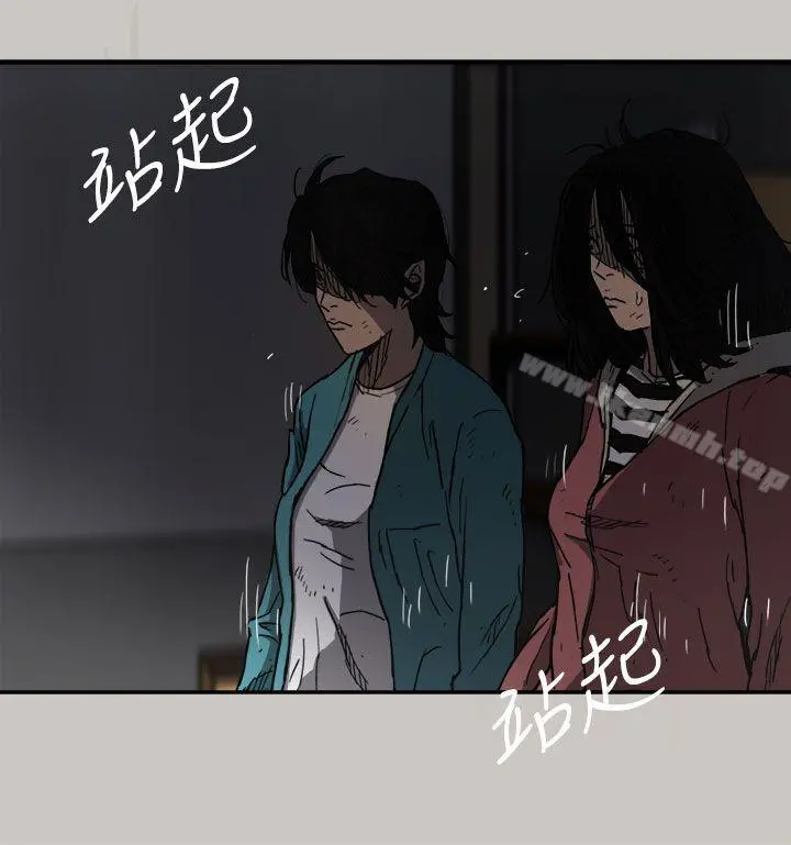 MAD:小姐与司机 第16话 第32页