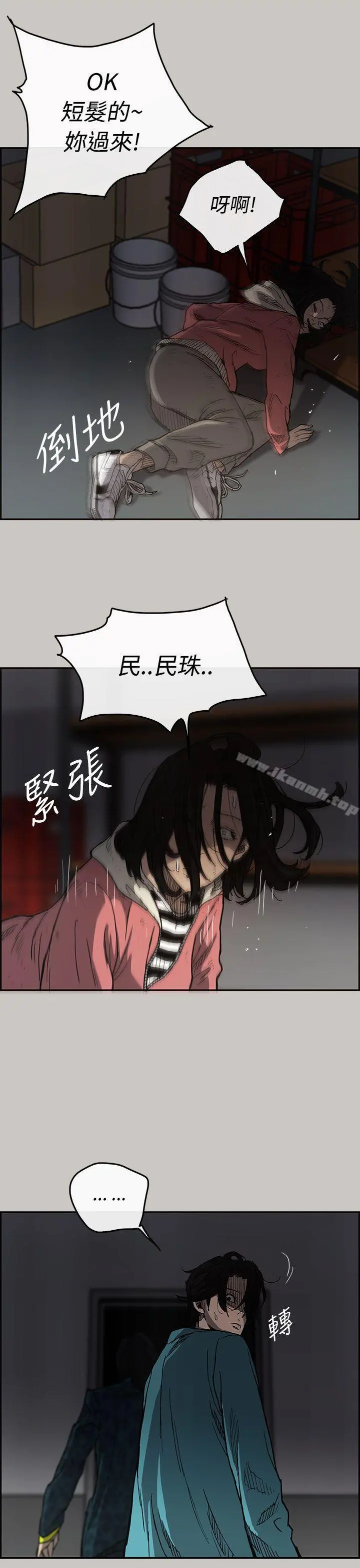 MAD:小姐与司机 第16话 第38页
