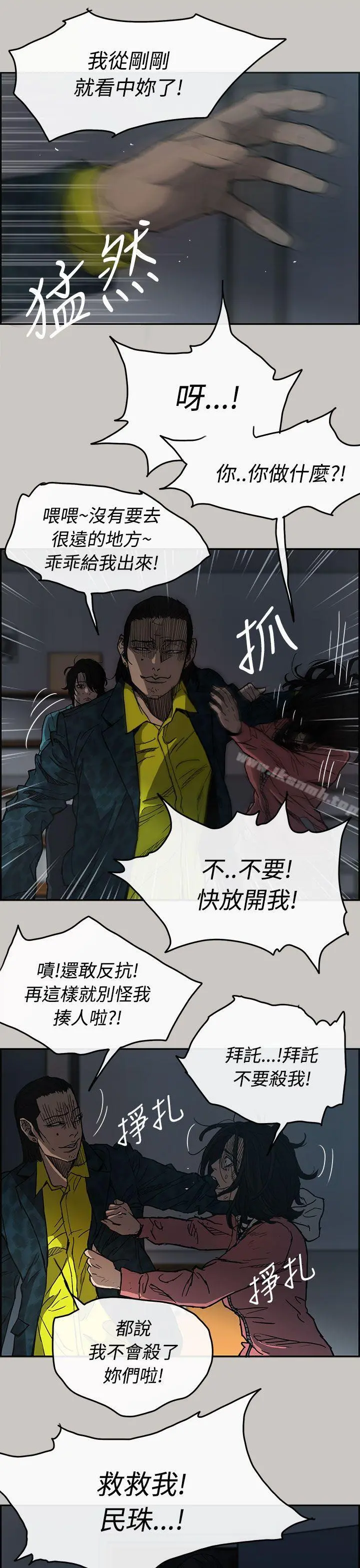 MAD:小姐与司机 第16话 第33页