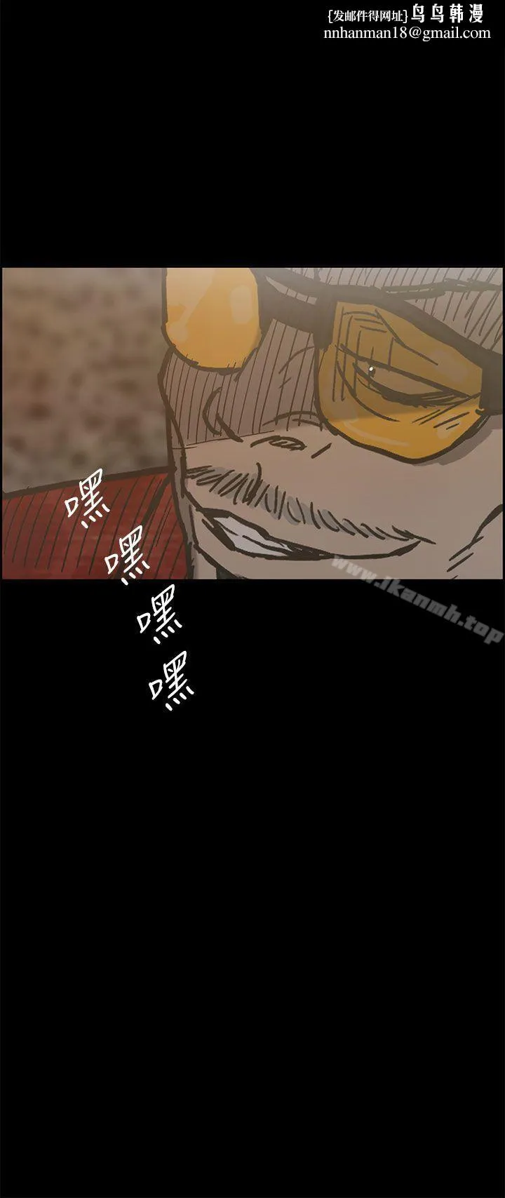 MAD:小姐与司机 第16话 第22页