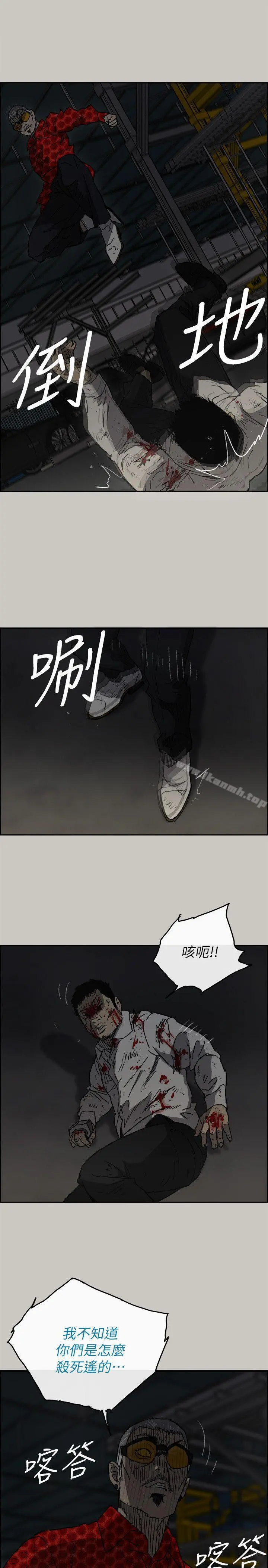 MAD:小姐与司机 第47话-把你们全都杀了 第27页