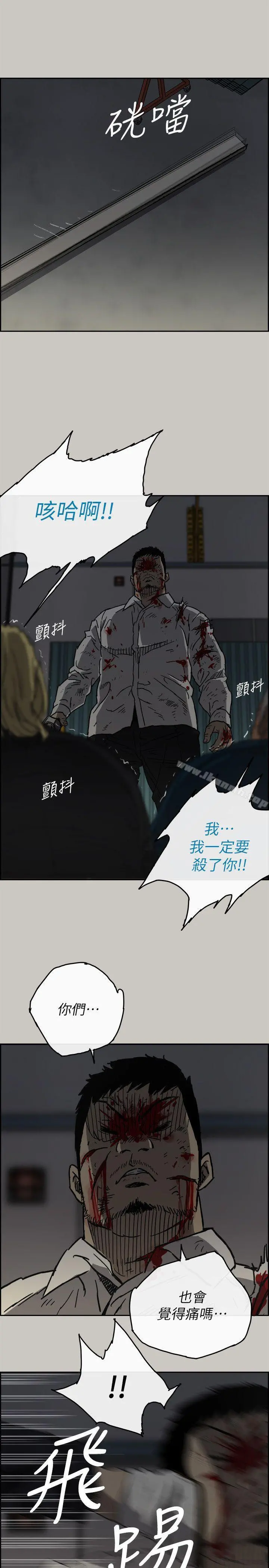 MAD:小姐与司机 第47话-把你们全都杀了 第25页