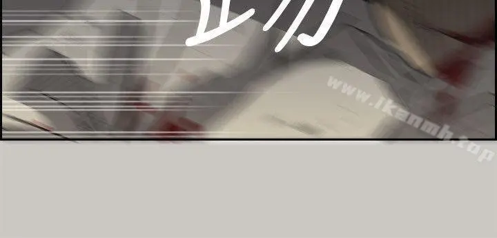 MAD:小姐与司机 第47话-把你们全都杀了 第26页