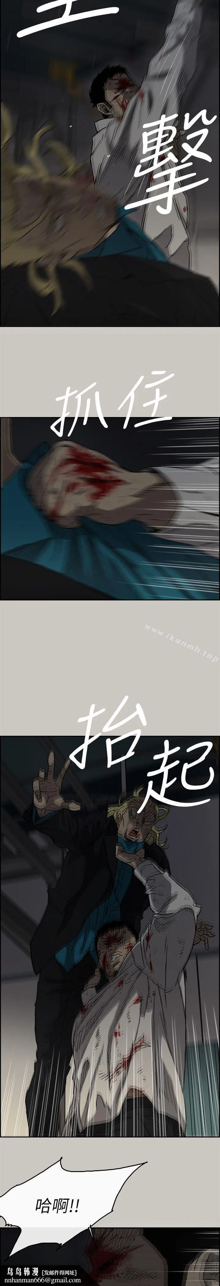 MAD:小姐与司机 第47话-把你们全都杀了 第20页