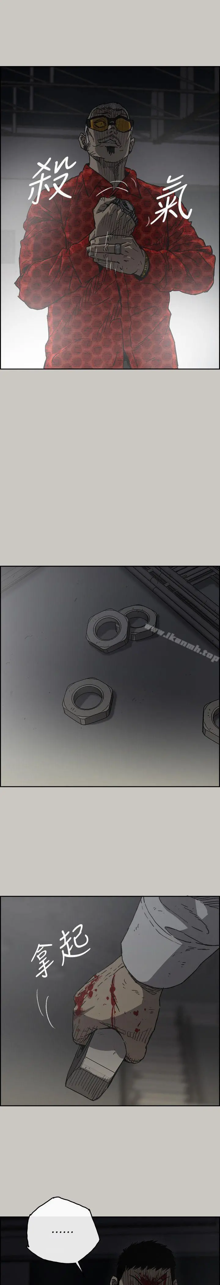 MAD:小姐与司机 第47话-把你们全都杀了 第8页