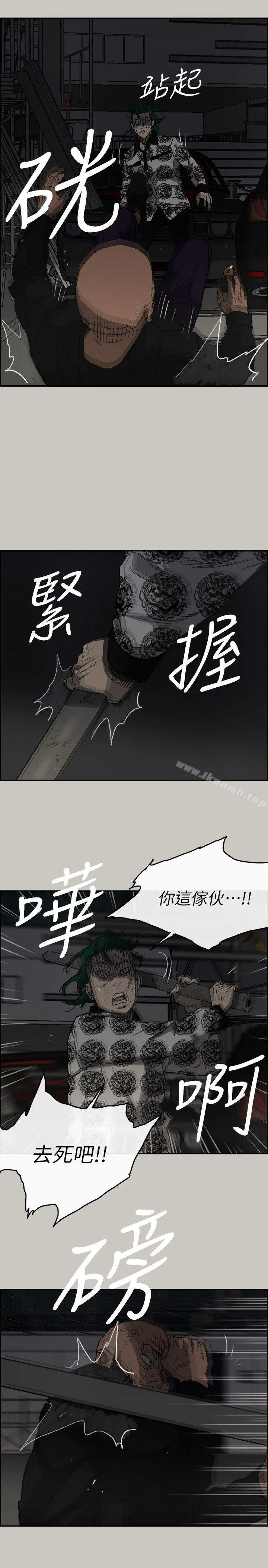 MAD:小姐与司机 第47话-把你们全都杀了 第33页
