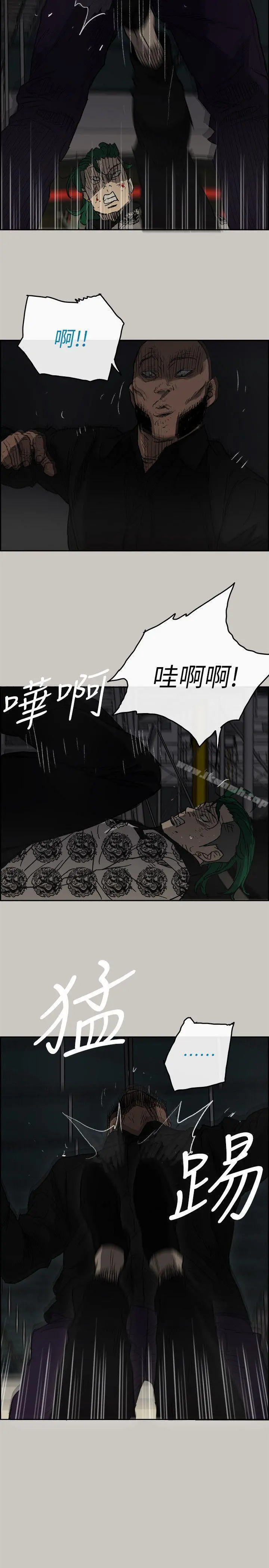 MAD:小姐与司机 第47话-把你们全都杀了 第32页