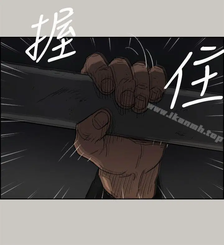 MAD:小姐与司机 第47话-把你们全都杀了 第34页