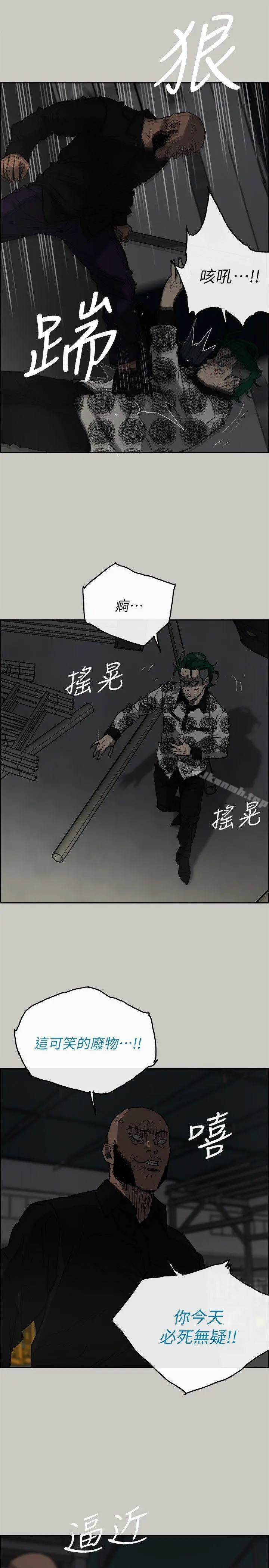 MAD:小姐与司机 第47话-把你们全都杀了 第35页
