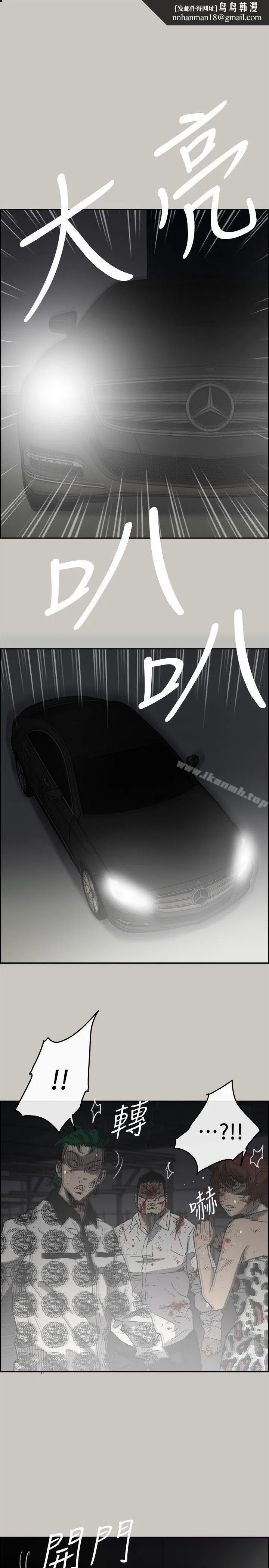 MAD:小姐与司机 第47话-把你们全都杀了 第1页