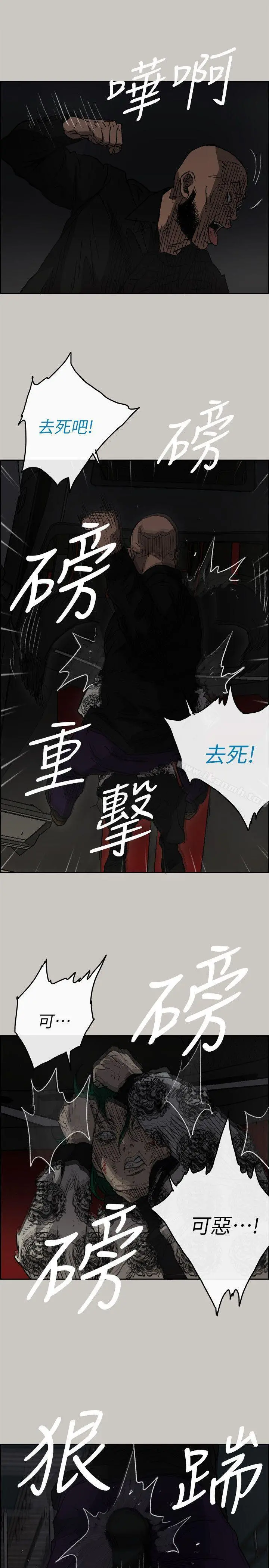 MAD:小姐与司机 第47话-把你们全都杀了 第31页