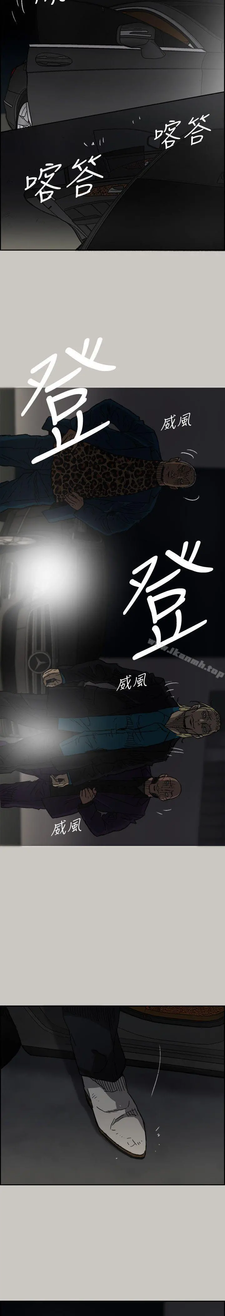MAD:小姐与司机 第47话-把你们全都杀了 第2页