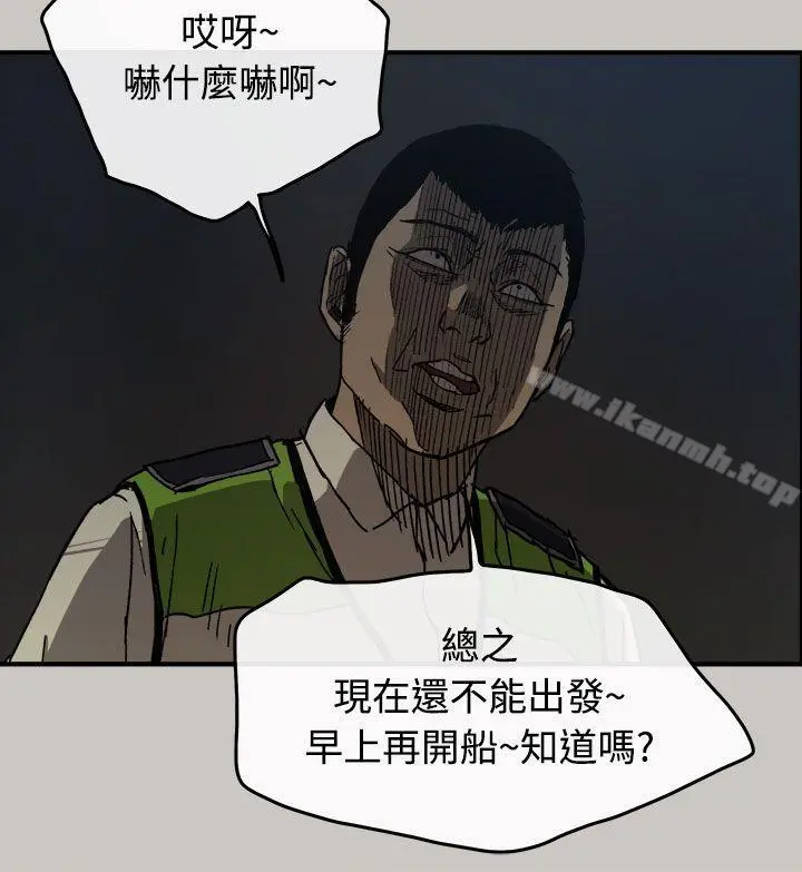 MAD:小姐与司机 第13话 第5页