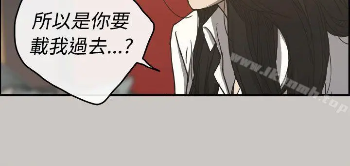MAD:小姐与司机 第13话 第35页
