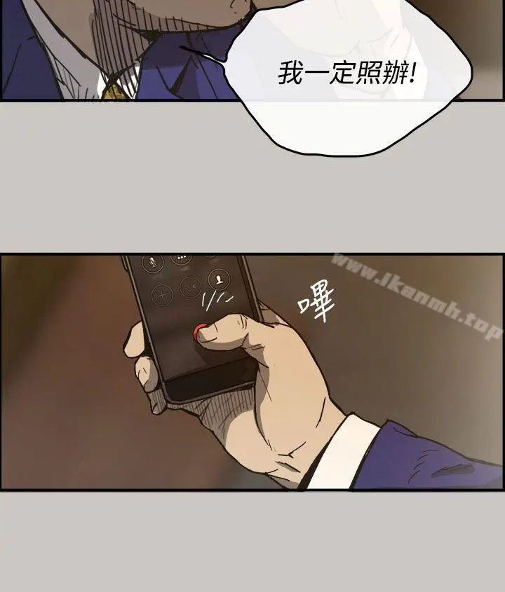 MAD:小姐与司机 第13话 第15页