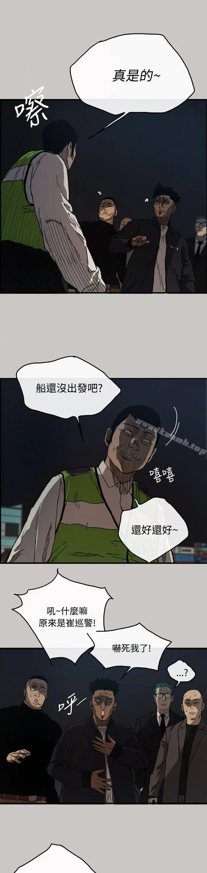 MAD:小姐与司机 第13话 第4页