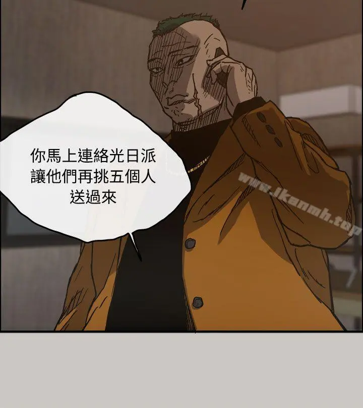 MAD:小姐与司机 第13话 第10页
