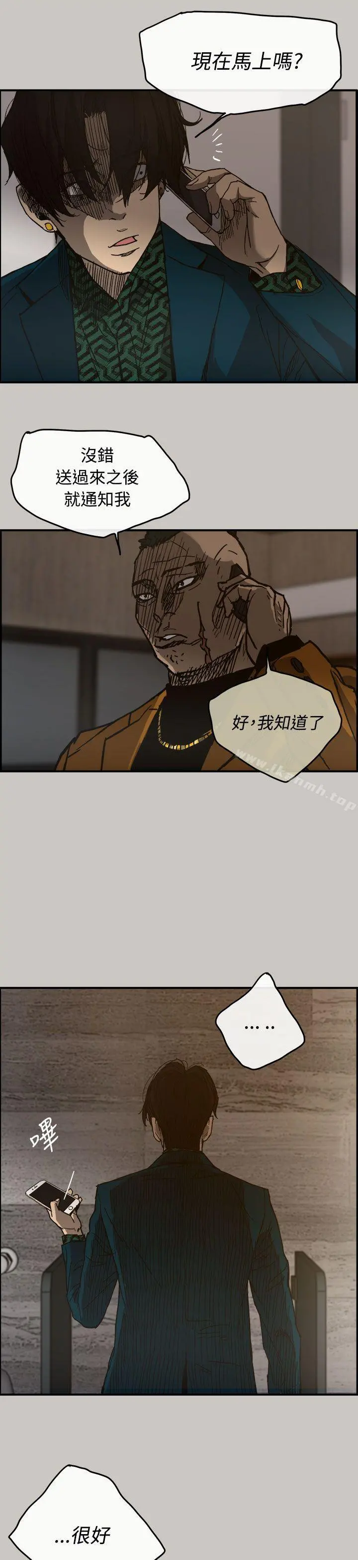 MAD:小姐与司机 第13话 第11页