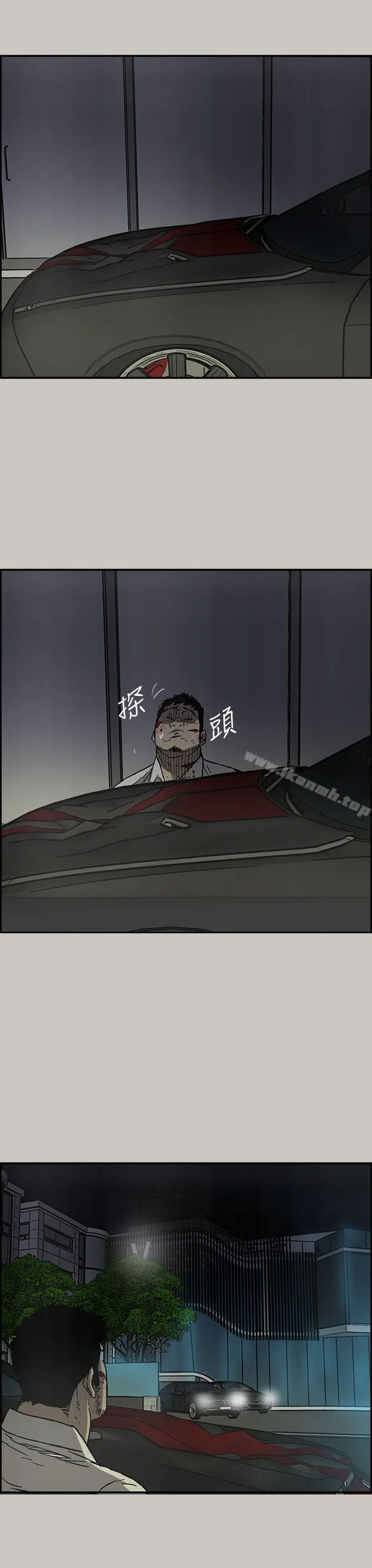 MAD:小姐与司机 第32话 第30页
