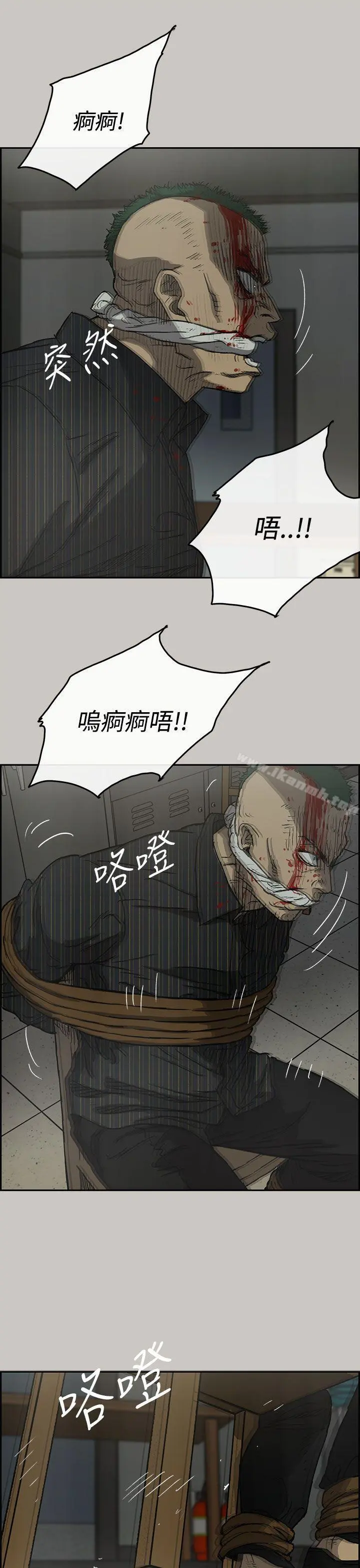 MAD:小姐与司机 第32话 第6页