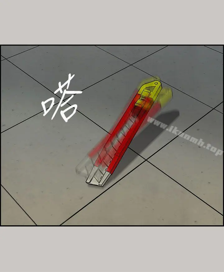 MAD:小姐与司机 第32话 第5页