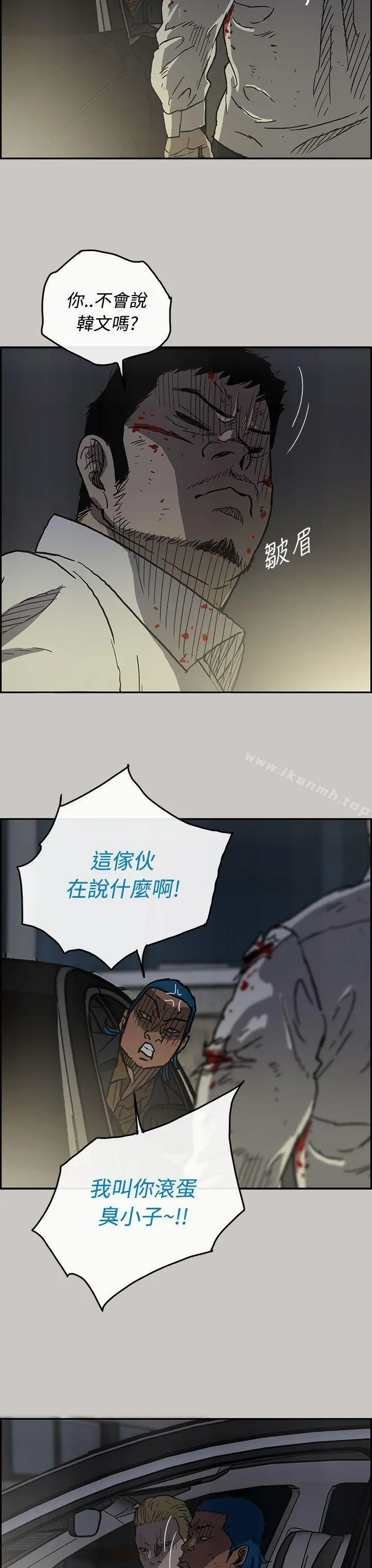 MAD:小姐与司机 第32话 第36页